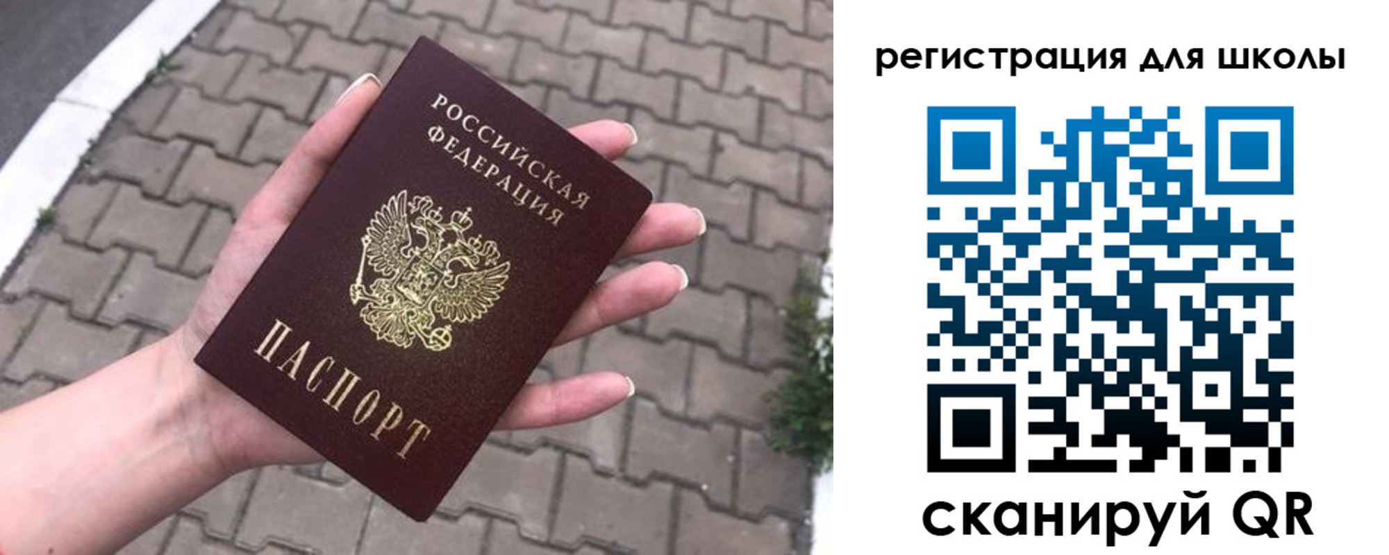 прописка законно в Стерлитамаке