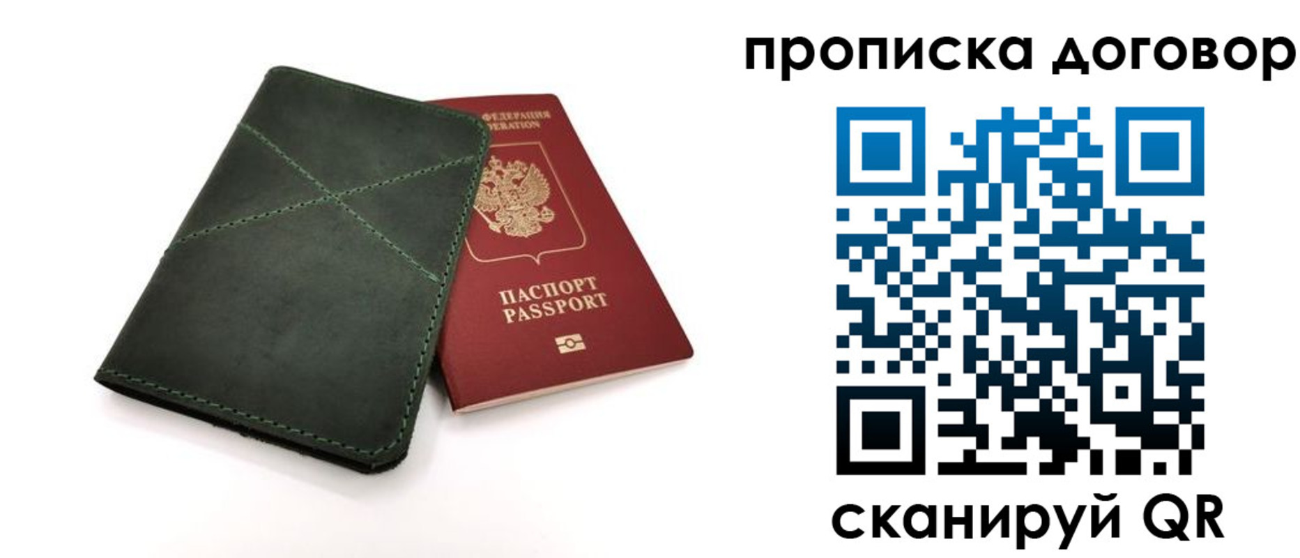 временная регистрация в Стерлитамаке