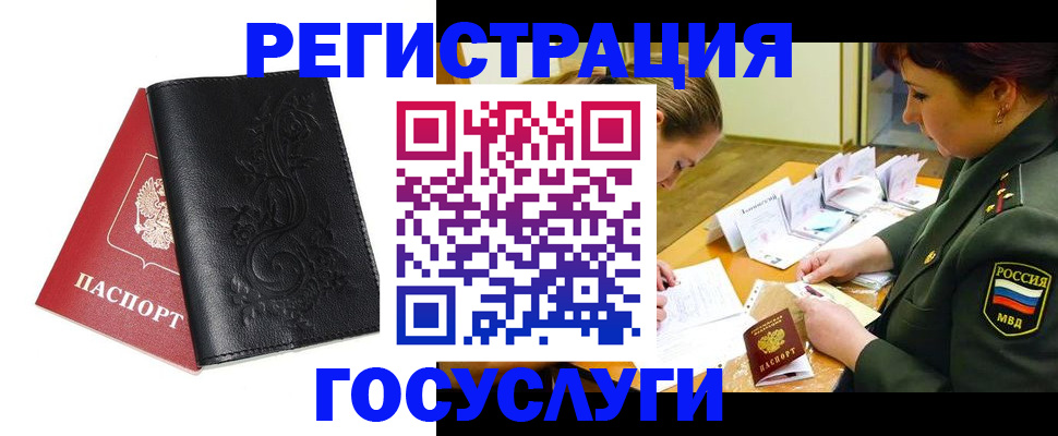 временная регистрация для школы в Стерлитамаке