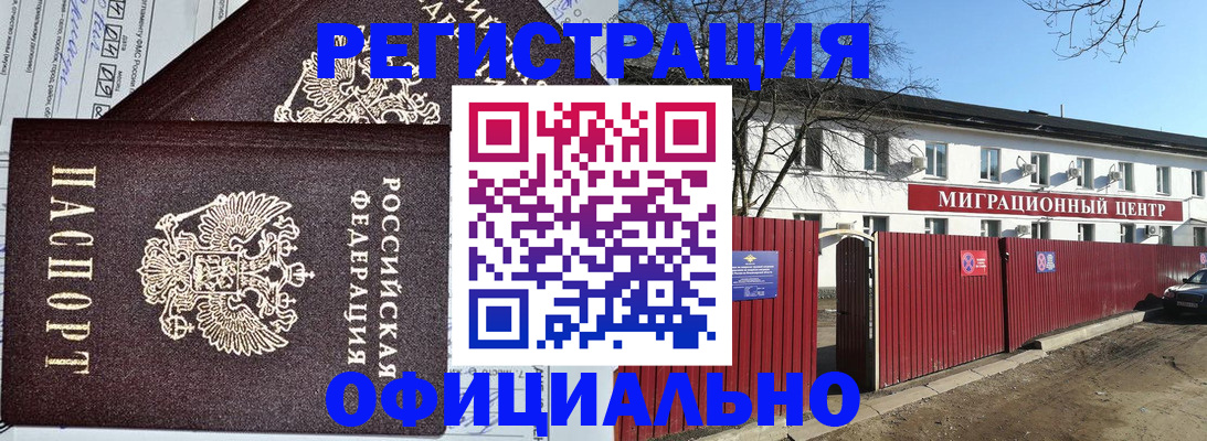 временная прописка в Стерлитамаке